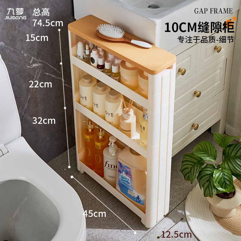 10cm12浴室夹缝收纳柜落地厨房浴室门后超窄墙边缝隙小推车置物架