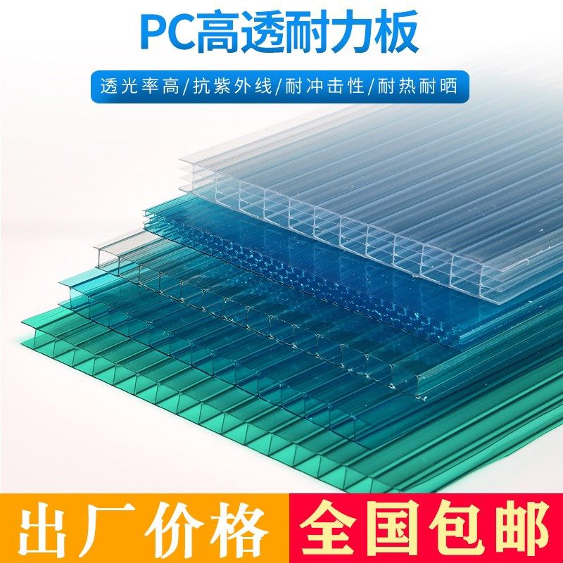新品阳光板透明瓦雨棚车棚户外凉亭隔热采光中空四层蜂窝温X室pc