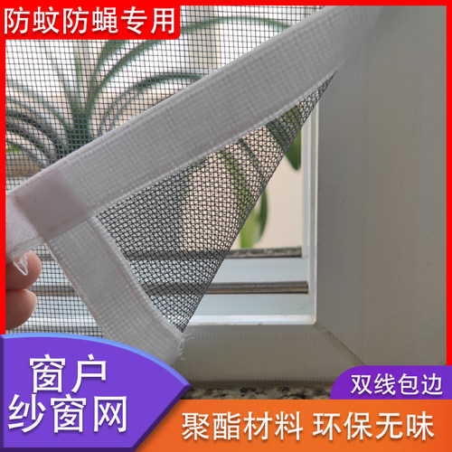 纱窗网自a装防蚊虫家用自粘式魔术贴包边可拆卸定制窗户隐形沙窗