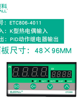 智能温控仪 数显温控器 温度控制仪 温度控制器 温控开关YETC806