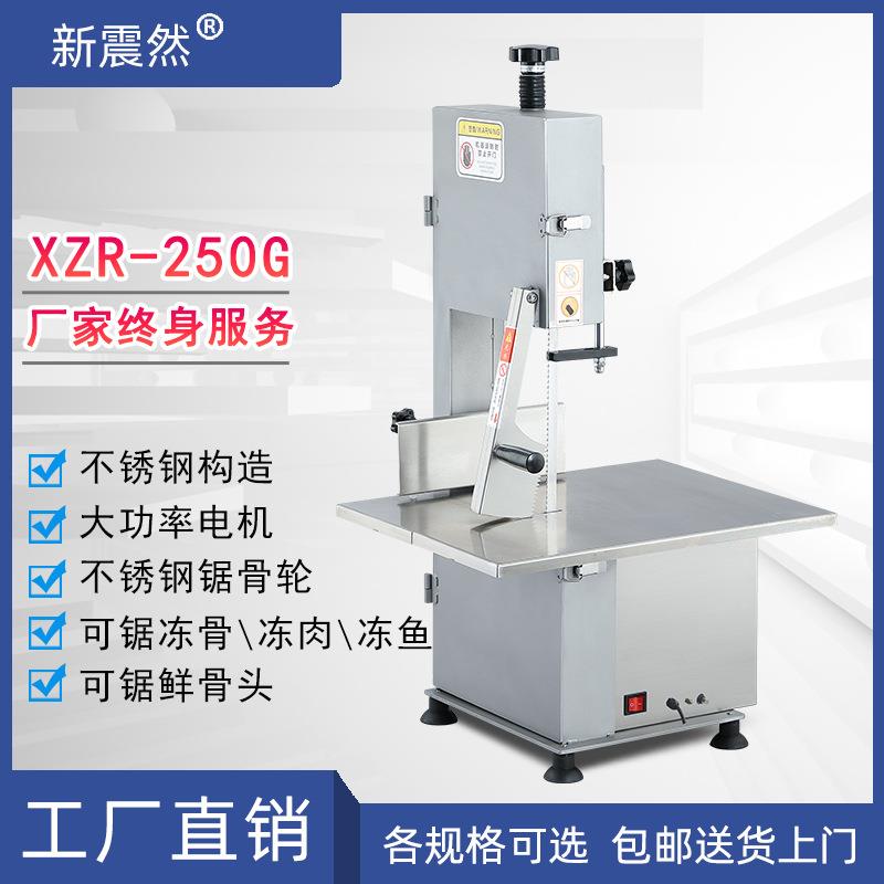 250锯骨机商用不锈钢切骨机电动猪蹄切割机切牛排机剁骨机