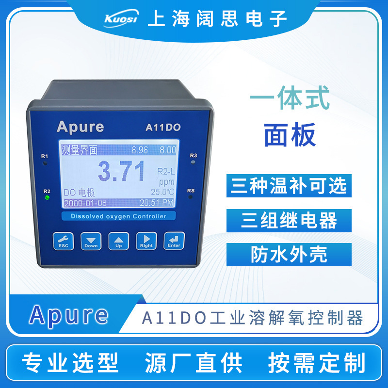 Apure在线溶解氧仪A11DO工业溶氧仪数显水质监测do溶解氧控制器