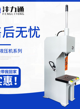 定制Y41-10T型单臂油压机轴承压装压力机10吨立式单柱液压机电机