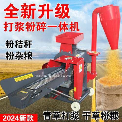 牧草打浆机干湿两用养殖鸡鸭鹅新型家用秸秆粉碎机220V碎草饲料机