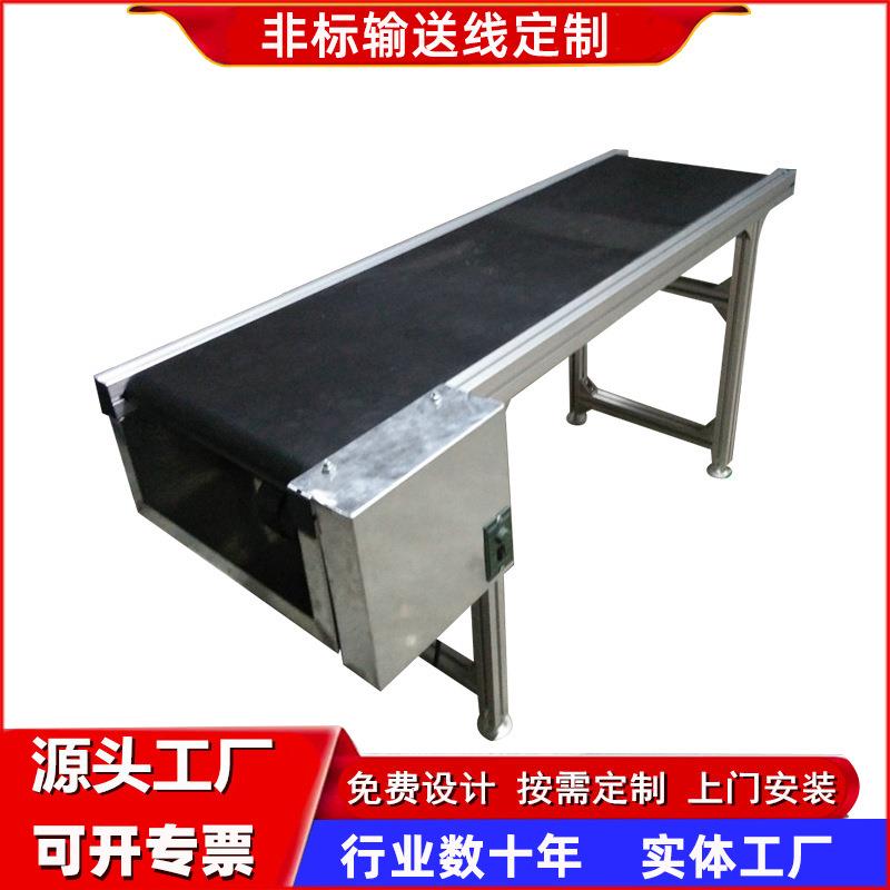 非标输送线可移动皮带输送机小型传送带输送机配套传输带