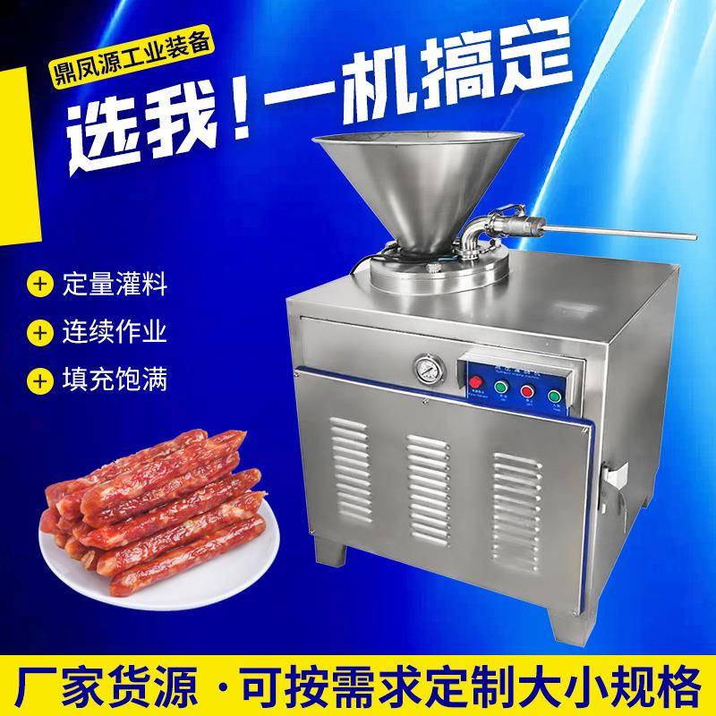 液压灌肠机商用不锈钢香肠腊肠灌肠机多功能液压火腿肠灌肠机器