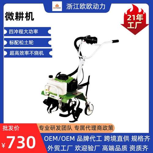 汽油微耕机小型农用四驱多功能旋耕机开沟除草耕地机翻土松土神器