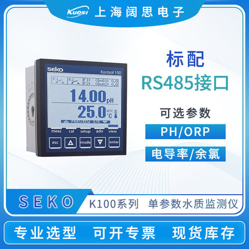 SEKO工业在线电导率仪控制器K100CD数字导电率测定仪器水质检测仪