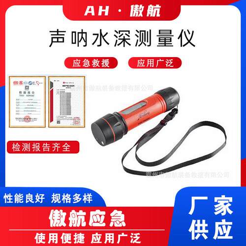 声呐水深测量仪多角度河流湖泊水深探测仪一体式超声波水深水温仪