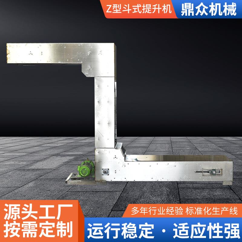 型斗式提升机花生瓜子宠物猫粮垂直上料机食品上料链板提升机