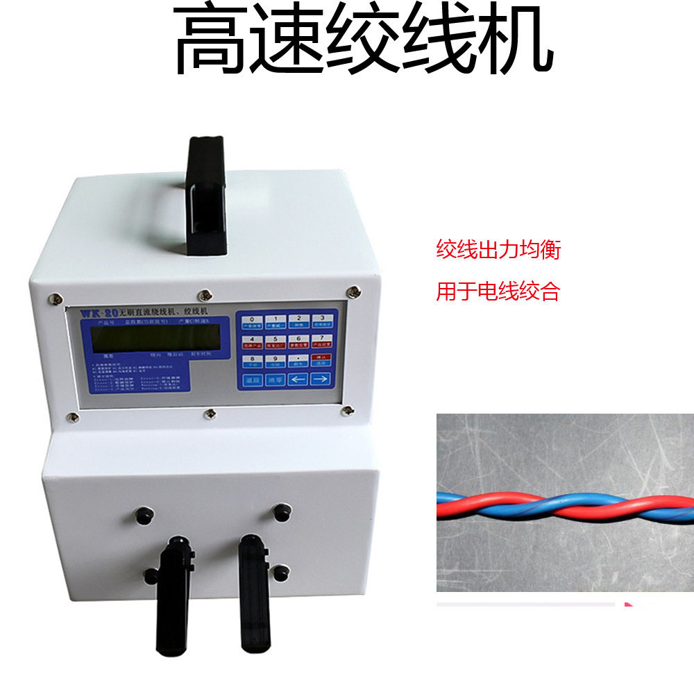 深圳工厂 自动夹线扭麻花机五头拧线机线束捻线机现货包邮,包装,五金配件包装,淘宝优惠券,粉丝福利购,淘宝优惠卷