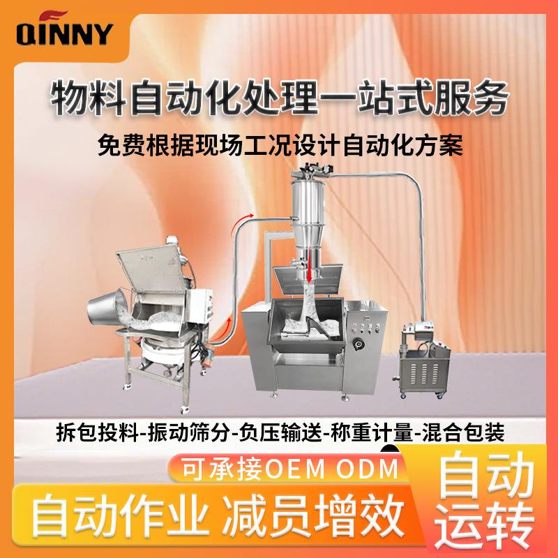 真空上料机密闭式粉末负压输送设备料仓式卸料站无尘投料输送系统