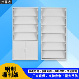 四层期刊架书架通体书报架下档杂志架图书馆阅览室报纸展示架绘本