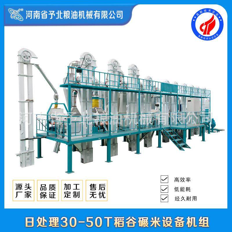 全自动稻谷碾米机设备大米机组打米机磨米机大型机械生产线,机械设备,农业机械/园林设备/畜牧设备,淘宝优惠券,粉丝福利购,淘宝优惠卷