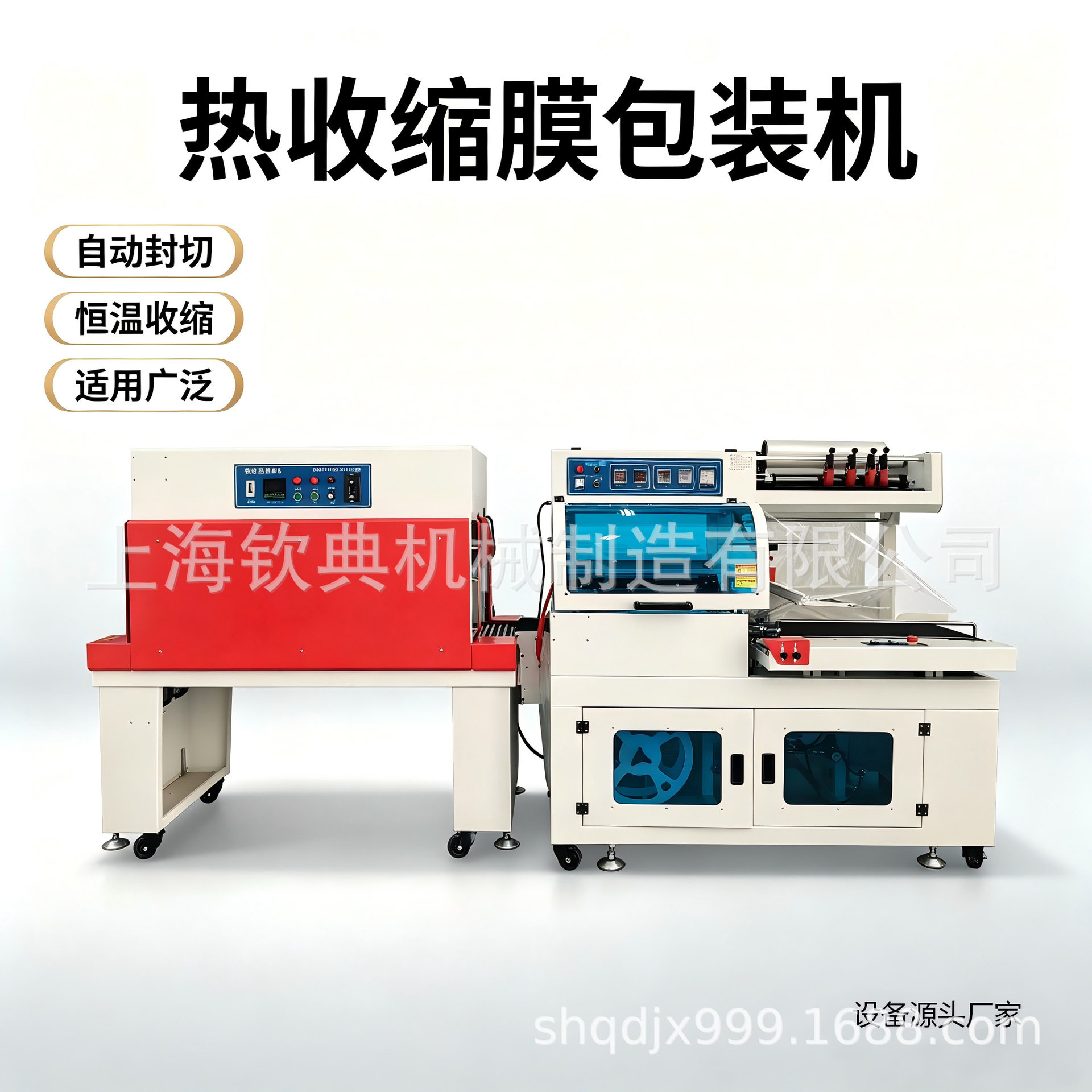 热收缩包装机护肤品盒子包膜机脱毛膏防晒喷雾纸盒全自动塑封机