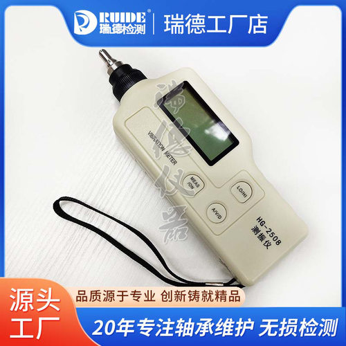 高品质手持分体式测振测温仪HG-2508高精度测震仪LC-2200/VB2000