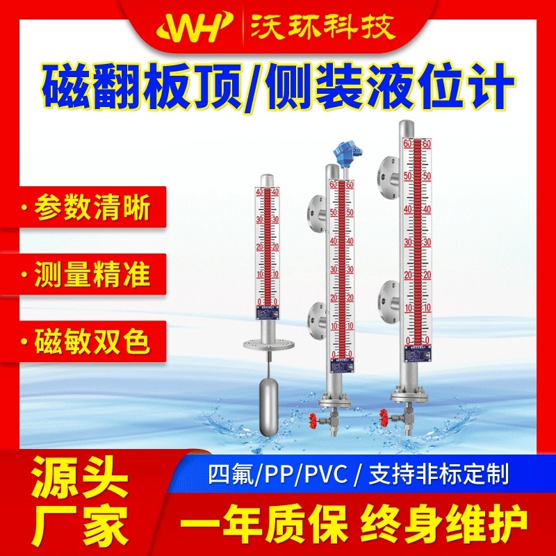 防爆磁翻板液位计水位计厂家 远传报警浮球侧装顶装 锅炉水4-20mA