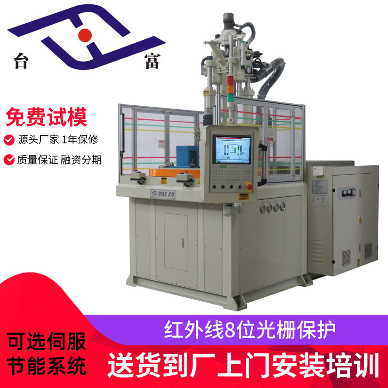 包胶手柄注塑机厂家大量生产优质钢材五金工具手柄包胶立式注塑机