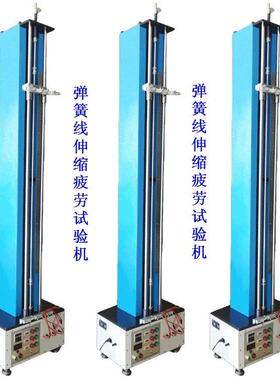 现货推出 XL-THS3弹簧线伸缩疲劳试验机 欢迎来厂