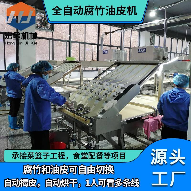 新型腐竹机生产线 1人看多条生产线 全自动腐竹油皮机设备