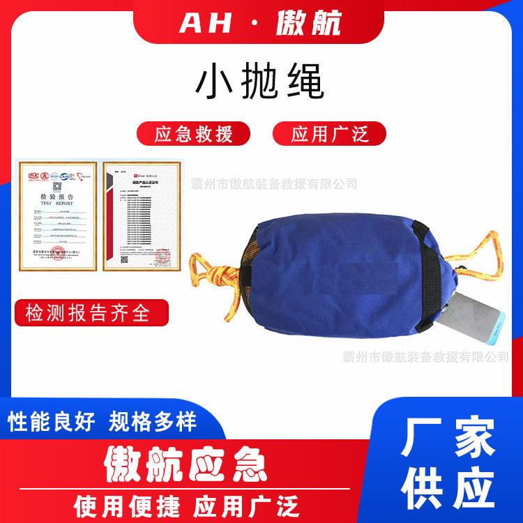小抛绳应急水域抛绳包50米水域救援抛绳包便携式桶型救生抛射包