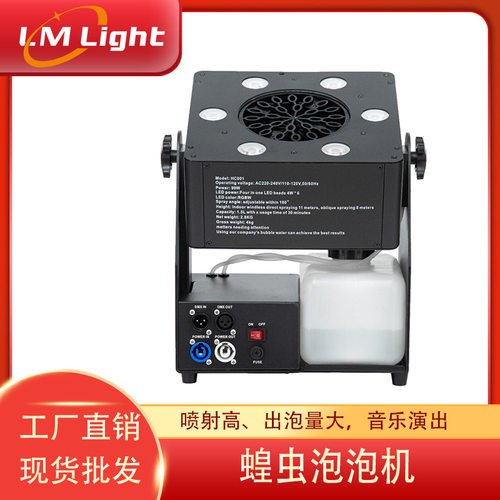 厂家小型舞台灯蝗虫泡泡机婚庆演出用特效机器6颗四合一LED泡泡机