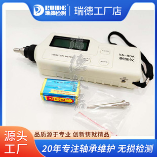 80A 2000数字高精度振动测量仪测震表 测振仪VA 瑞德手持便携式