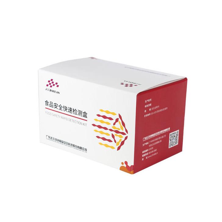 伏马毒素快速检测盒(胶体金),粮食作物伏马毒素检测卡,