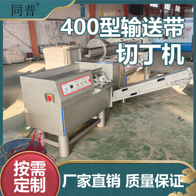 冻肉专用切丁机 腊肉切块切粒机 不锈钢切牛肉粒设备厂家,清洗/食品/商业设备,其他清洗机,淘宝优惠券,粉丝福利购,淘宝优惠卷