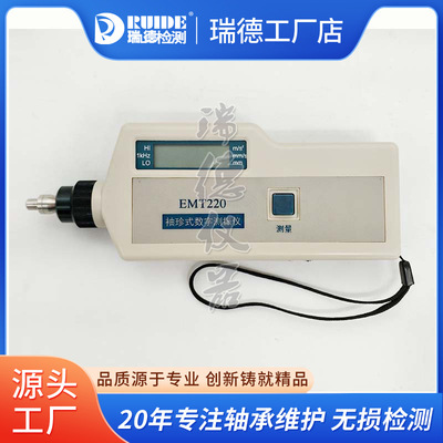 数显测振仪EMT220便携式测震仪CZ9500A振动仪表VM-10A振动测试仪