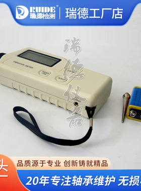 瑞德LC-2200优质手持式测振仪高精度HY-103B/GM63A/VM-63A/LD1083