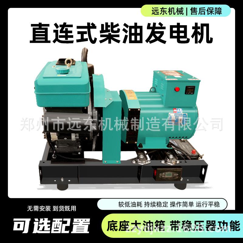 15kw单杠柴油发电机 直连一体式单杠柴油发电机 小型柴油发电机