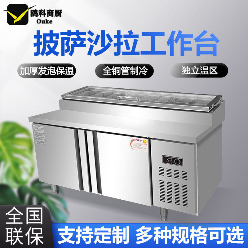 开槽沙拉台商用水果捞展示柜冷藏披萨撒料台喷雾冰箱风冷展示柜,清洗/食品/商业设备,其他清洗机,淘宝优惠券,粉丝福利购,淘宝优惠卷