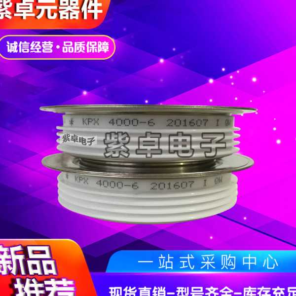 KPA 1700-30 KPA 1200-24南车中车电力半导体大功率可控硅晶闸管