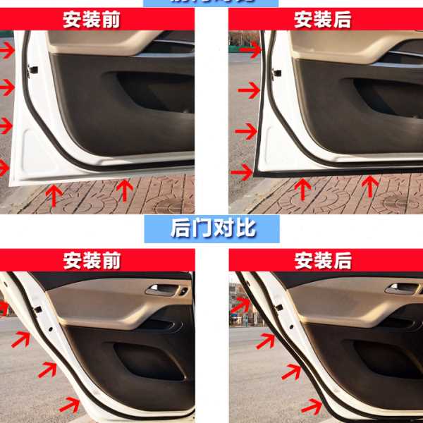 大众途观L途昂途岳途安探岳探歌影途铠汽车门防尘隔音改装密封条