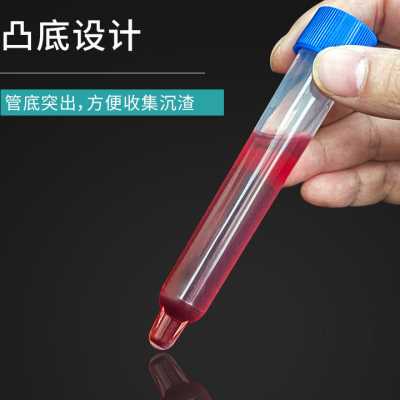 螺口尿沉渣试管塑料螺旋盖带刻度尿检凸底实验室12ml200支