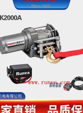 销售 Runva EWK2000 2000磅 越野车绞盘/汽车绞盘