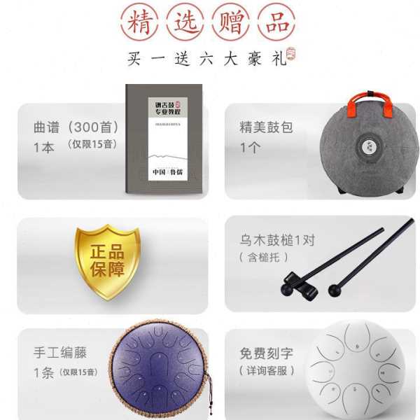 【鲁儒珠光漆C类合金款】新款15音空灵鼓14寸钢舌鼓空色鼓乐器
