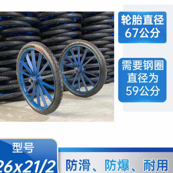 V3FP架子车轮胎斗车轮力车实心轮胎26x21/2工地车沙浆车翻斗车板