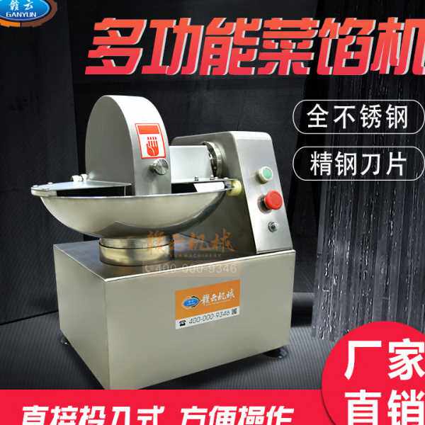 小型台式电动多功能馅料机 包子馅饺子馅加工设备 菜馅肉馅斩拌机