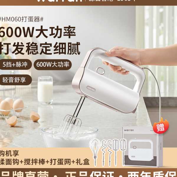 j8烘焙和面打蛋器小型搅拌器大功率600w电动手持打发器自动g3