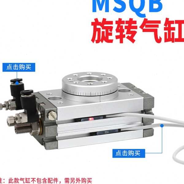 星辰摆台旋转气缸可调180度HRQ/MSQB10A/20A/30A/50A/10R/20R/30R