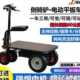 倒骑驴电动平板车仓库拉货周转车小推车建筑工地三轮车摆摊搬运车