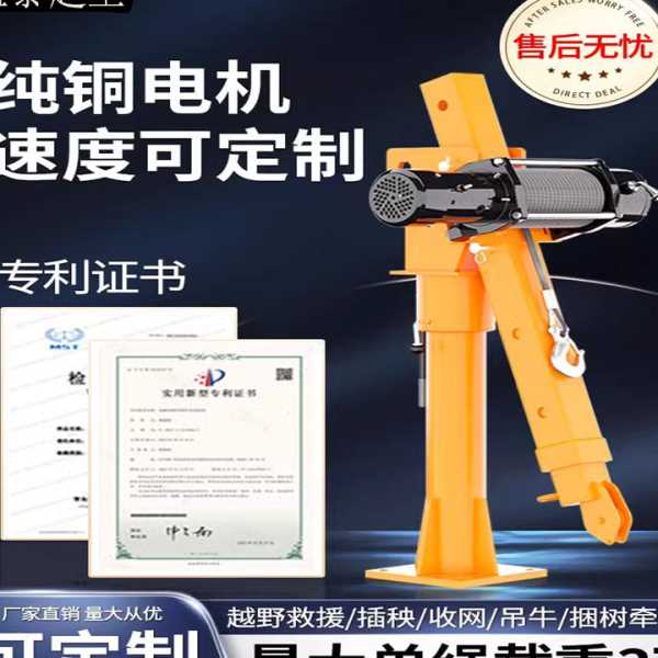 12v24v电动绞盘越野车自救车用绞盘牵引吊机车载吊机用船用绞盘