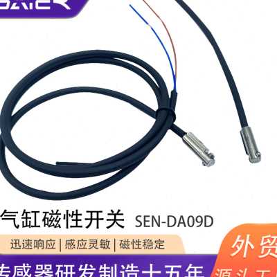 气缸磁性开关感应器DA09D气缸接近开关感应器气动元件