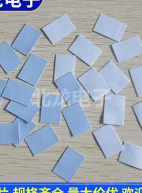 无孔背胶矽胶片TO-220*0.3/0.6/1.0mm绝缘硅胶垫片矽胶布兰/灰色