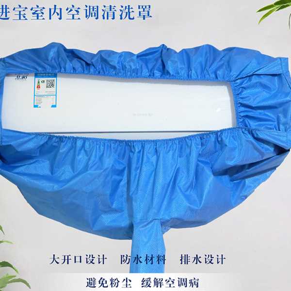新款洗空调清洗罩布管接水罩家用挂式专业防水罩通用加厚工具全套