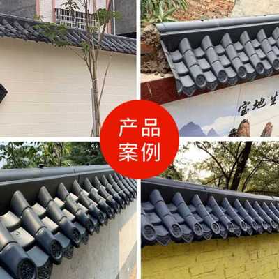 仿古瓦双面围墙压顶瓦片中式墙头瓦帽塑料一体屋檐树脂瓦古建青瓦