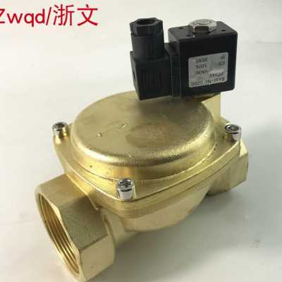 铜体电磁阀BEST-NR.0200 0927700 600 500二通常闭水阀2寸1.5寸