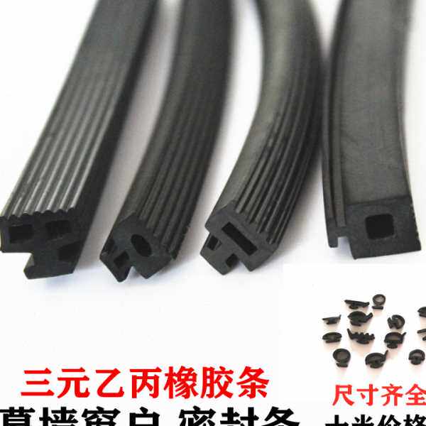 ll幕墙条窗户密封胶条EPDM橡胶皮条玻璃密封条断桥铝门窗防水隔音